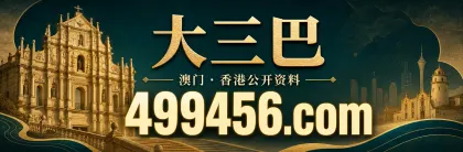 499456.com 主站入口